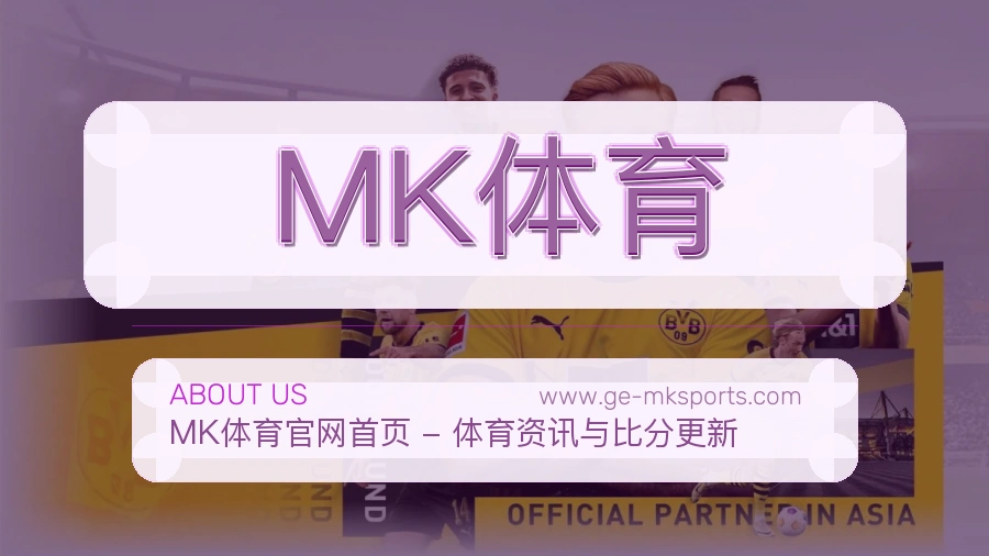 MK体育